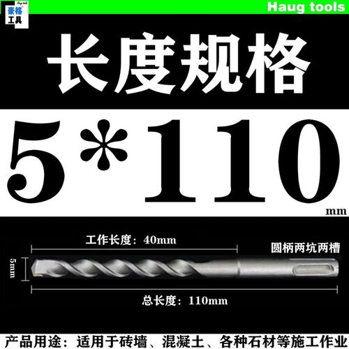 非标圆柄两坑两槽电锤冲击钻头8.5 9.5 12.5 12.7 13 10.5 7.5mm