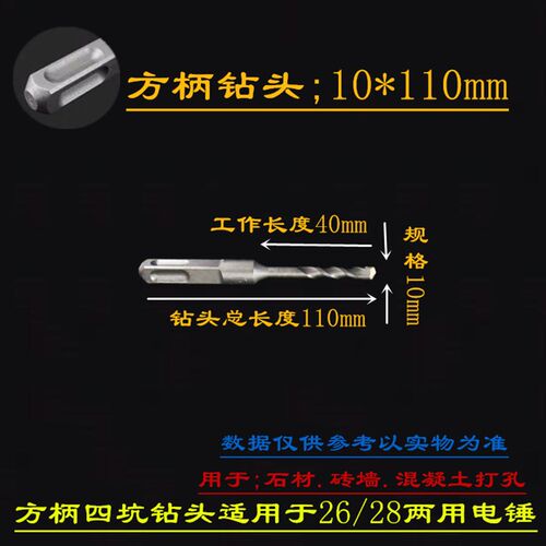 正品方大王电锤钻头9 11 12.5 13 16.5 17 18.5 19非标钻头包邮