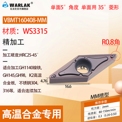 数控刀片VBMT110304-MM外圆车刀刀头VBMT160404钨钢高温合金刀粒