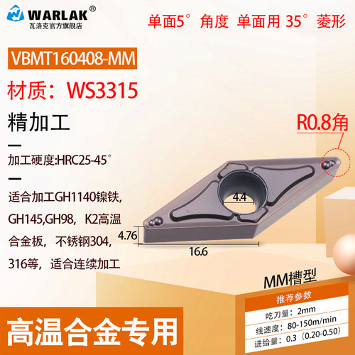 数控刀片VBMT110304-MM外圆车刀刀头VBMT160404钨钢高温合金刀粒