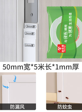门缝密封条白色海绵门边框包边自粘式隔音条柜子缝隙填补防风神器