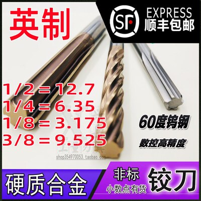 加长钨钢铰刀2.91 2.92 2.93 2.94 2.95 2.96 2.97 2.98 2.99合金