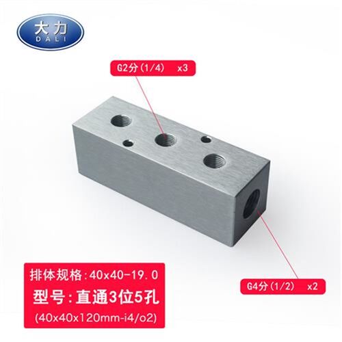 分气排40x40 气排油排分配器气源处理器空气分配气管分流器分气排