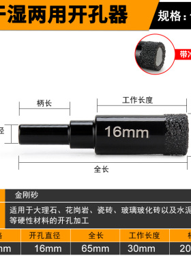瓷砖打孔钻头玻璃开孔器大理石材陶瓷干打全瓷玻化砖专用磁砖大全