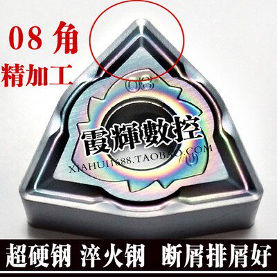 1.2角淬火钢高硬钢用桃形数控刀片WNMG080412/080408轴承钢模具钢