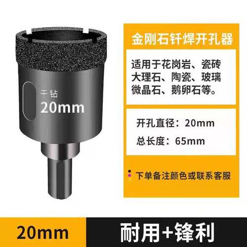 瓷砖专用开孔器钻头干打玻璃全瓷玻化砖大理石陶瓷花岗岩打孔神器
