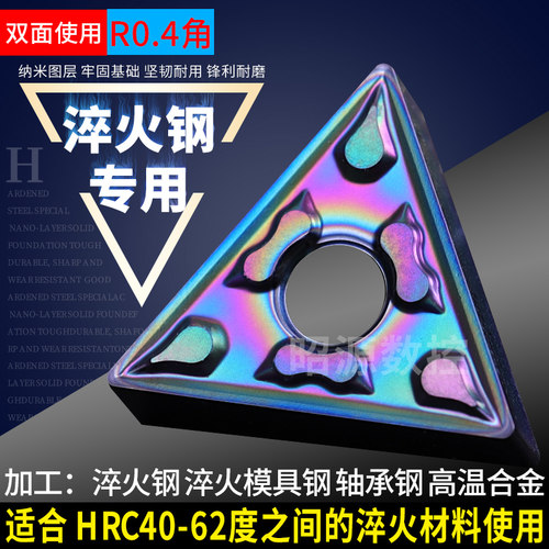 淬火钢 高硬钢数控刀片超硬外圆车刀WNMG080404PF 080408GF轴承钢