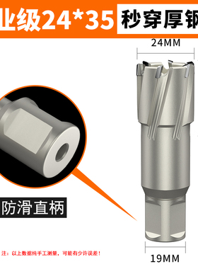 空心钻头不锈钢打孔金属厚钢板合金开口开孔器35mm扩孔磁力钻钻头