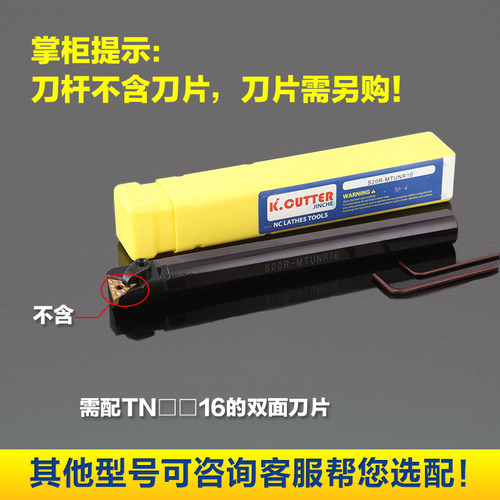 数控内孔刀杆 93度S20R25S32T-MTUNR16车床车刀杆 内圆镗孔刀加长