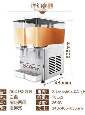 东贝商用饮料机 双缸冷热饮机 DKX18X2LR冷饮设备 奶茶餐厅雪融机