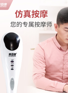 蒂亚康海豚按摩器棒仪电动手持式背部腰部肩颈椎全身多功能按摩捶