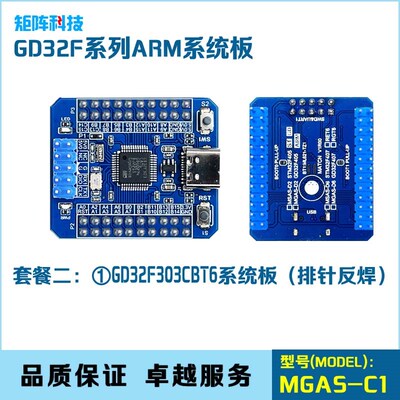 GD32F303CBT6系统板核心板开发板 代替STM32F303C8T6工业级小尺寸