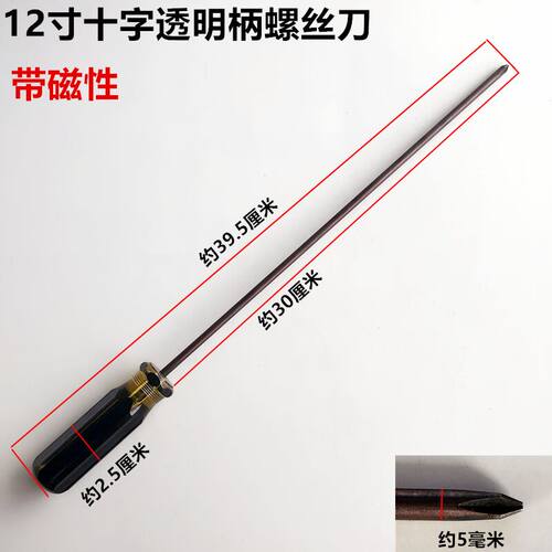 京木12寸一字透明柄螺丝刀十字开刀木柄螺丝批带磁性缝纫机修工具