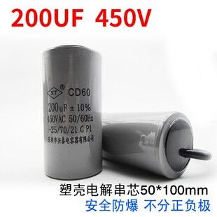 250 电机启动电容 CD60启动电容100 200 500UF 450V 350 150 300