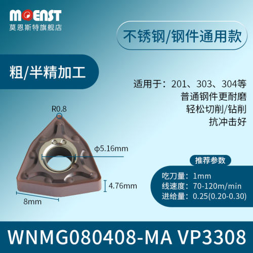 数控车床刀片WNMG080404 08 桃型硬质合金外圆精车不锈钢刀粒高硬