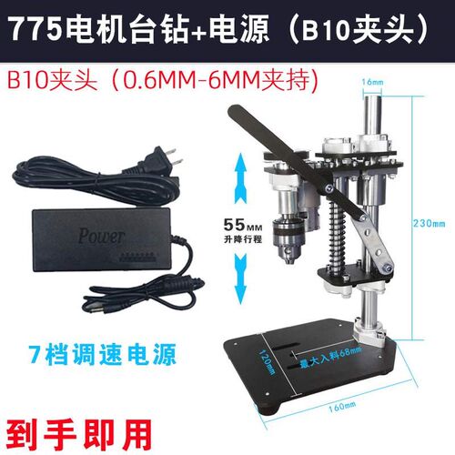 台钻家用小微型桌面文玩金属打钻孔调速220V电动迷你手工模型便携