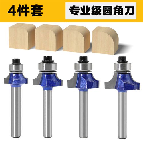 专业级45度斜角刀倒角刀修边刀圆角刀头斜边刀头倒R刀头木工铣刀