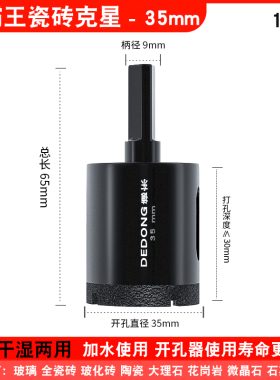 瓷砖打孔钻头 钻孔器玻璃磁砖专用釺焊干打不加水全瓷大理石神器