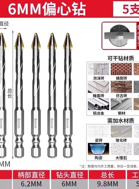 偏心钻头干打瓷砖玻璃大理石混凝土打孔超硬歪头电钻头水钻钻孔