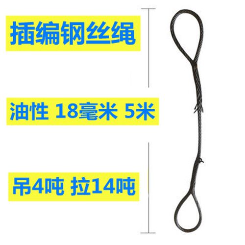 10/12mm14mm16mm18mm插编钢丝绳吊索具编头双扣起重吊装油丝绳子