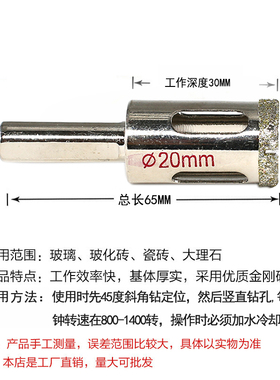 金刚砂大理石玻化砖打孔全瓷玻璃开孔器瓷砖钻头6-7-18-30-35mm