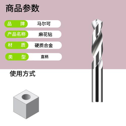 钨钢通柄麻花钻硬质合金直柄右钻头4.01 4.02 4.03 4.05 4.164.18