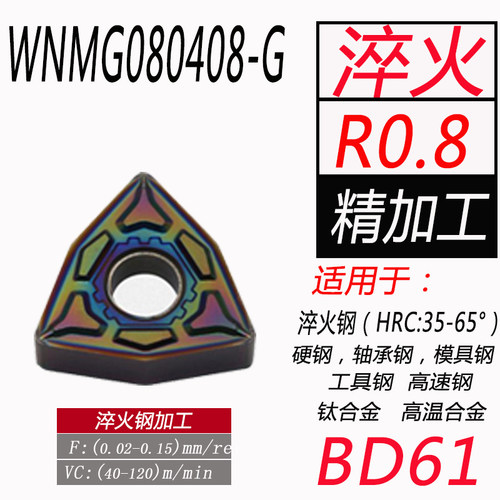 WNMG080408桃形数控车刀片TNMG1604三角CN12加工轴承钢淬火钢刀粒