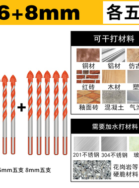 瓷砖钻头打孔14mm超硬合金混凝土水泥墙电钻头玻璃多功能三角钻头