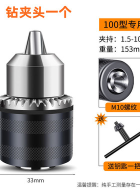 角磨机改装电钻转换钻夹头磨光机变手电钻多功能砂轮钻孔工具配件