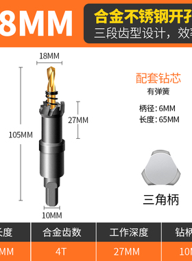 绿林不锈钢开孔器钻头合金属钻孔神器大全专用转铁口打孔钢板模具