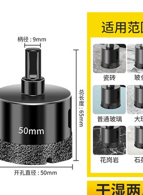 瓷砖打孔钻头干打开孔器大理石材玻璃全瓷砖玻化砖专用磁砖打孔钻