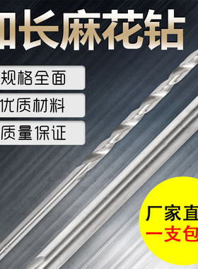 高速钢直柄加长钻特长钻麻花钻头8 10 12 14 16 18 20x500 600mm