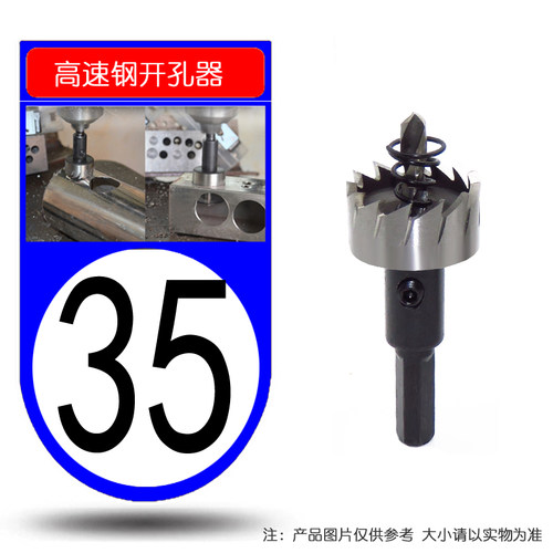 全磨高速钢开孔器金属不锈钢铁板打孔钻头20-25-32-40-50-63-75MM