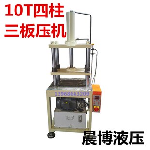 液压小型压力机电动冲床手动配件液压系统泵站厂家直销三板四柱