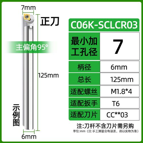 钨钢防震刀杆SCLCR09菱形数控内孔镗刀杆06车床内冷合金抗震刀具