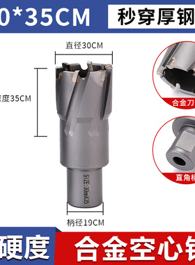 空心钻头取芯磁力钻钻头不锈钢打孔金属合金厚钢板开孔器钢扩孔钻