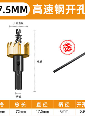 金属不锈钢专用高速钢开孔器钻头铁皮铝合金开口扩孔打孔神器11