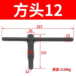 卡盘扳手三爪四爪钥匙四角刀架250板子淬火加硬车床搬手四方立车