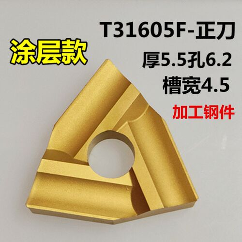 90度外圆车刀车床机夹刀杆装T31605F T31905FZ单面桃形开槽车刀片