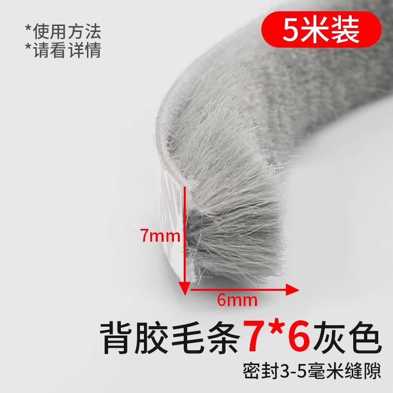 自粘纱窗封边条窗户防蚊贴粘条密封条缝隙防蚊蚁防风神器配件大全