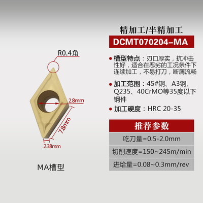 数控刀片DCMT070204/11T304/11T308外圆内孔刀粒55度菱形车床刀头