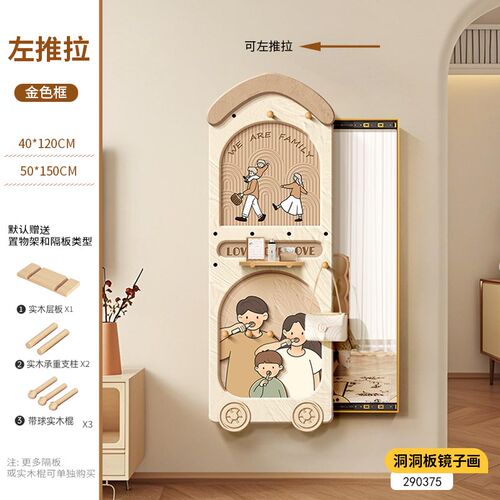 一家四口洞洞板玄关镜可推拉隐藏式穿衣镜多功能收纳展示落地镜