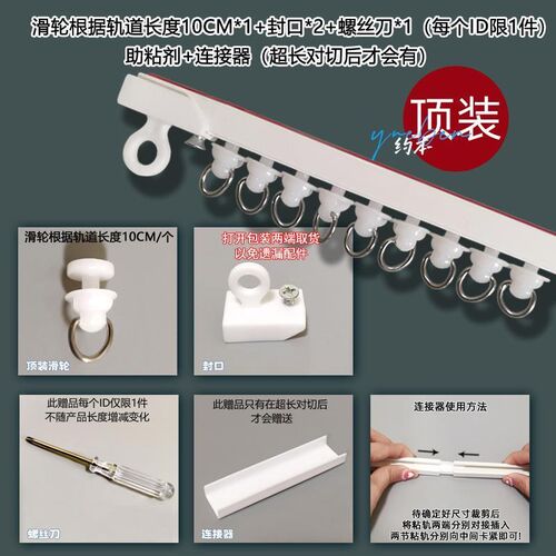 窗帘轨道免打孔滑轨侧装顶装静音自粘超薄单双导轨窗帘杆粘轨滑道