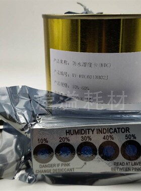 6点蓝色湿度指示卡 PCB线路板测试卡 10%-60%色湿度卡200片装