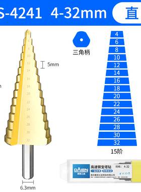 M35高硬度宝塔钻头打孔钢铁304不锈钢专用六角柄锥形塔型开扩孔器