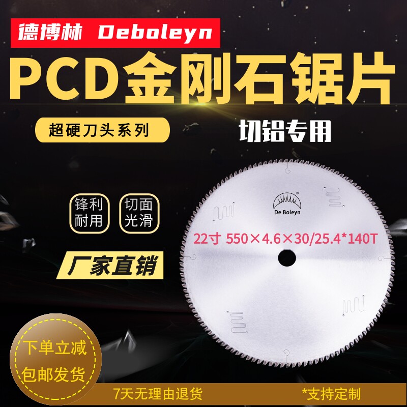 金刚石锯片切铝专用转盘锯双头锯断桥铝铝型材铝棒切割铝合金锯片