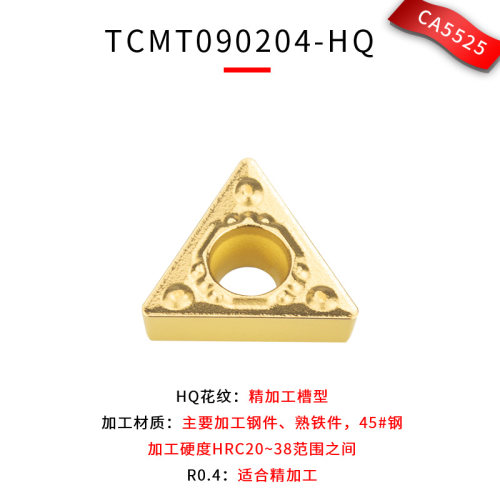 数控刀粒车床刀片TCMT090204HQ CA5525/TN60合金刀头陶瓷