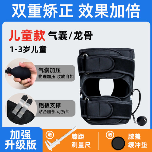 儿童O型腿矫正器绑腿带直腿神器矫正带小腿外翻XO型腿宝宝纠正带