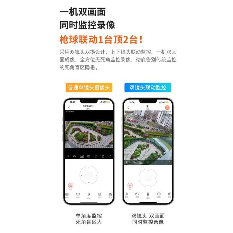 V380Pro双镜头双画面无