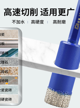 瓷砖开孔器干湿两用 干钻全瓷磁砖专用转孔头 钻孔大理石玻璃钻头